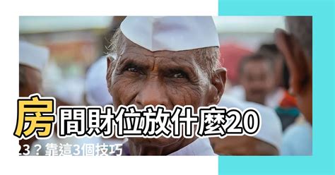 房間放什麼招桃花|【房間放什麼招桃花2023】2023解鎖桃花運！房間佈置5撇步，輕。